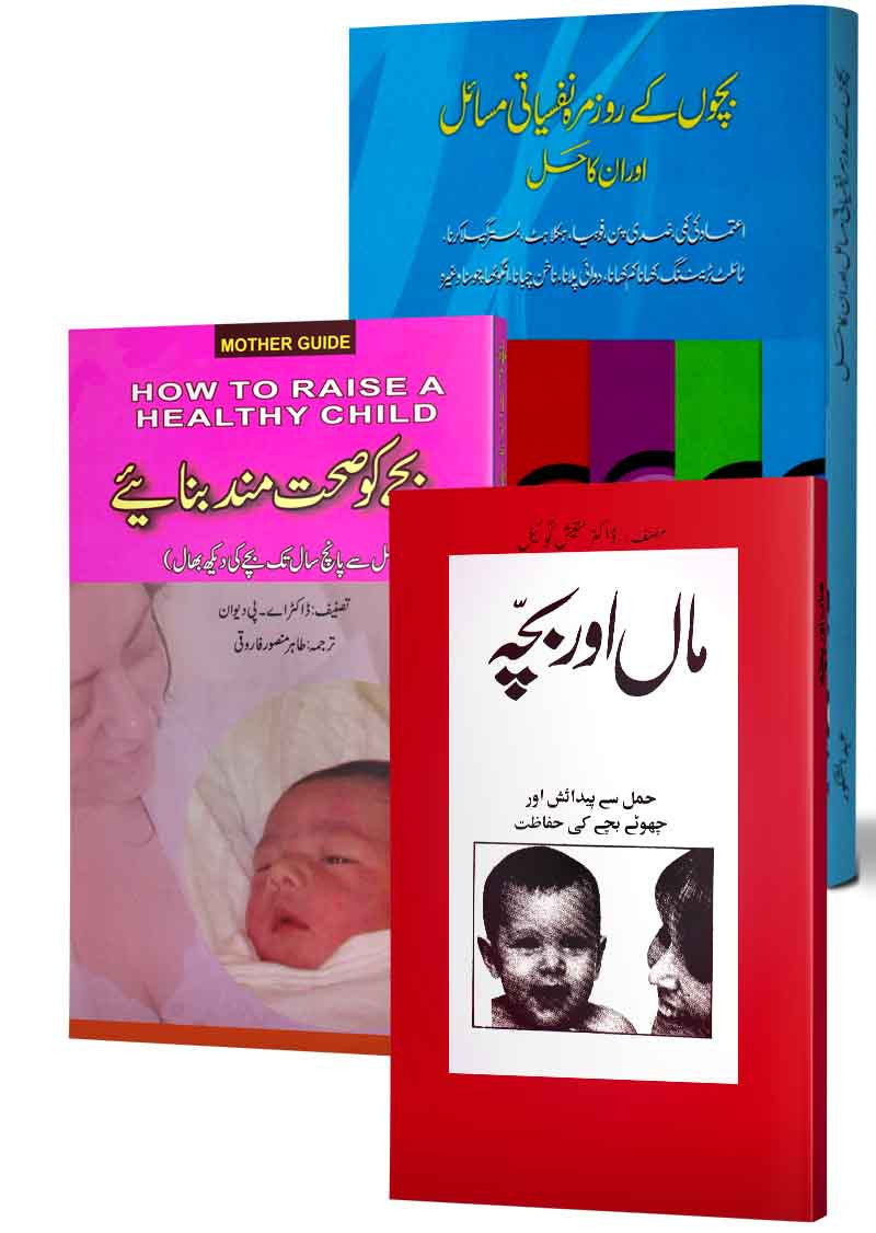 3 Books on Mental and Physical Health of Children
