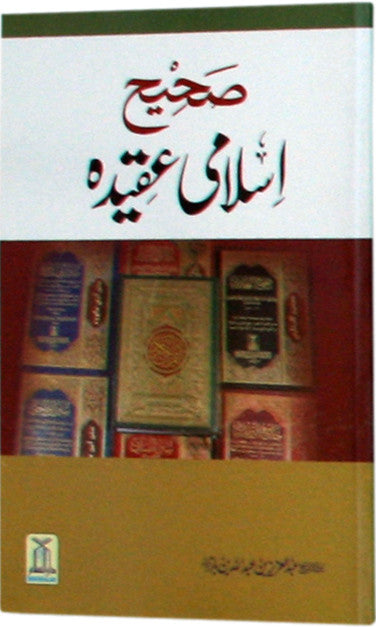 Sahih Islami Aqeeda