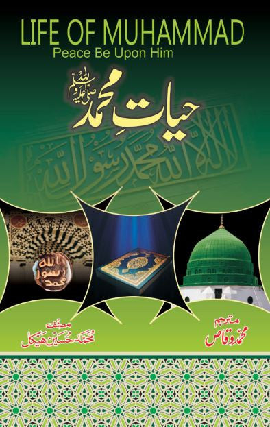 Hayat-e-Muhammad (S.A.W)