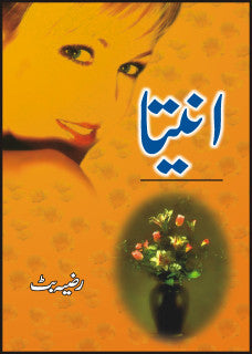 Aneeta