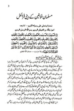 Load image into Gallery viewer, Musalmaan Khawateen Kay Deeni Faraiz
