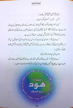 Load image into Gallery viewer, Qasas-al-Anbiya 30 Books (for Children)
