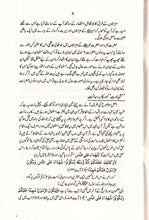 Load image into Gallery viewer, Maseel e Essa - Ali Murtaza (RA)
