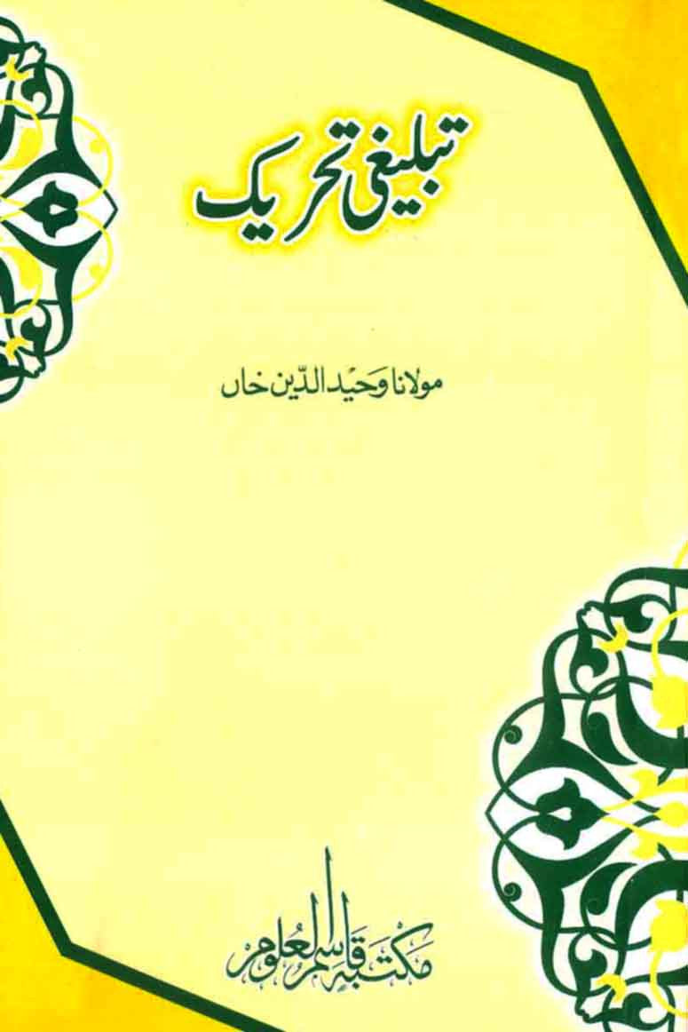 Tablighi Tahreek