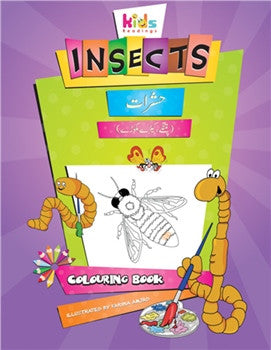 Insects: Colouring Book