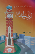 Load image into Gallery viewer, Adab e Lateef
