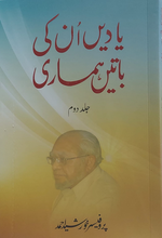 Load image into Gallery viewer, Yadein Unki Batein Hamari (Vol 2)
