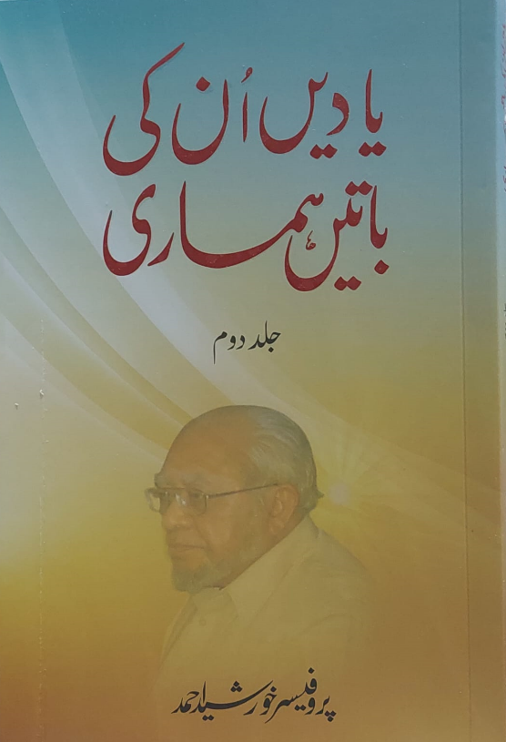 Yadein Unki Batein Hamari (Vol 2)