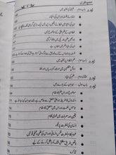 Load image into Gallery viewer, Hajj ul Quran
