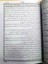 Load image into Gallery viewer, Tafseer-e-Usmani(Vol set 2)
