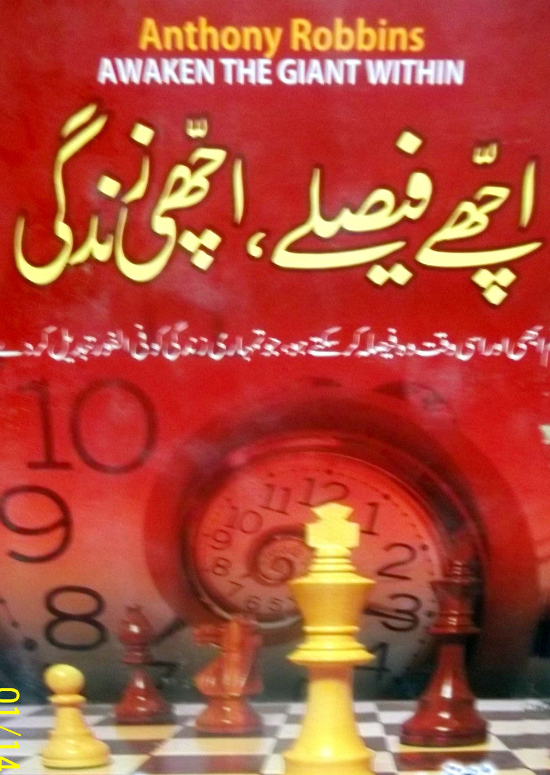Achay faislay achi zindagi