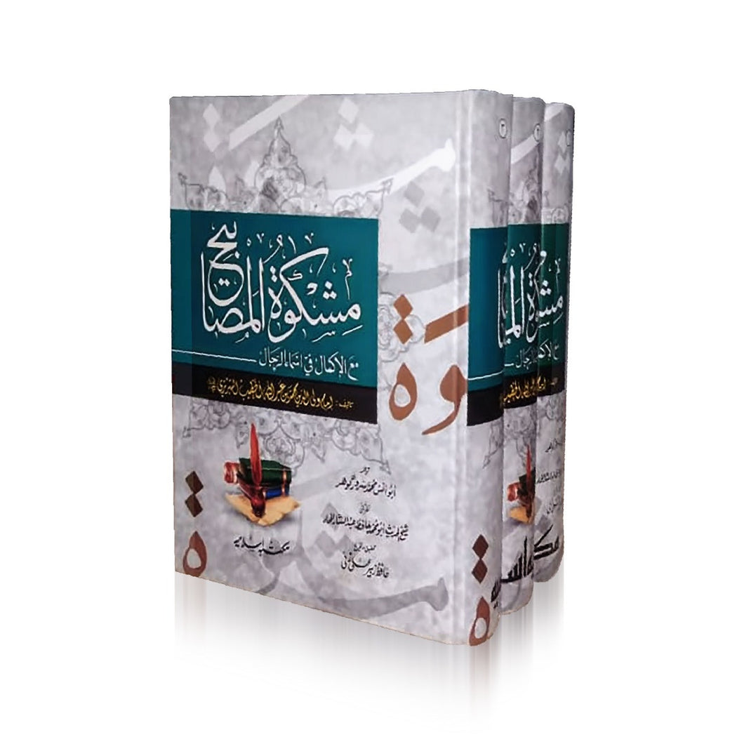 Mishkat al-Masabih (3 Volumes Set)