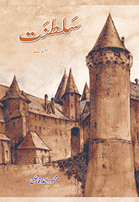 Saltanat