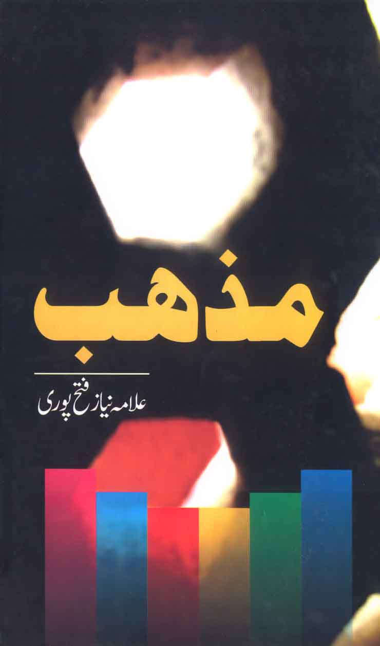 Mazhab