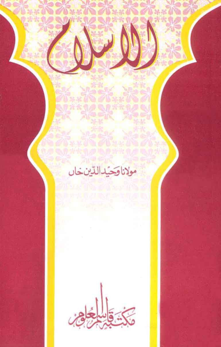 Al Islam