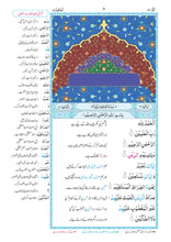 Load image into Gallery viewer, Misbah-ul-Quran (3 Volumes Set) with 2 Booklets
