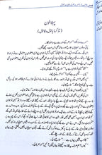 Load image into Gallery viewer, Qasas ul Anbia (2 Vol set)
