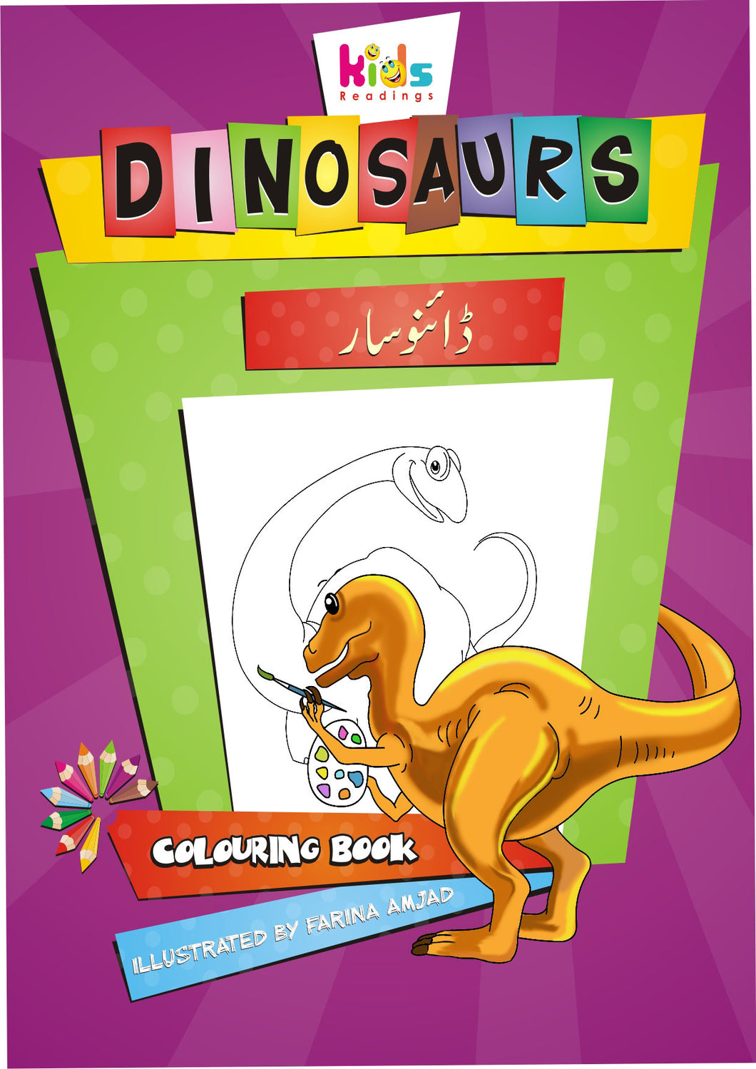 Dinosaurs: Coloring Book