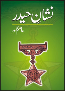 Nishaan-e-Haidar