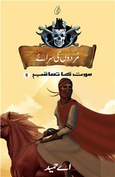 Murdon Ki Sarae: Maut Ka Taaqub (Book 8)