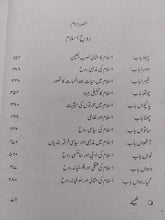 Load image into Gallery viewer, Rooh e Islam
