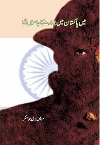 Mein Pakistan Mein Baharat Ka Jasoos Tha