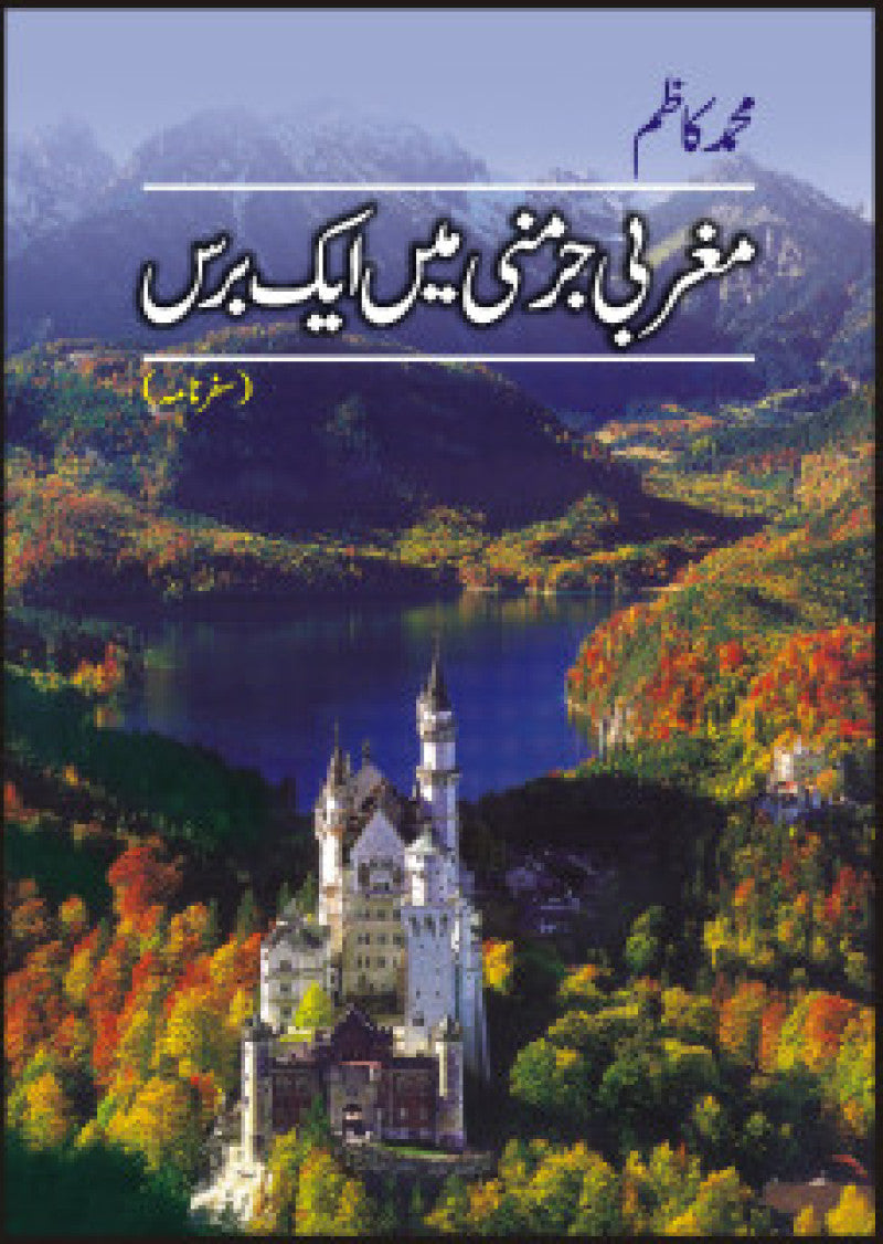 Magrabi Germany Main Aik Bars