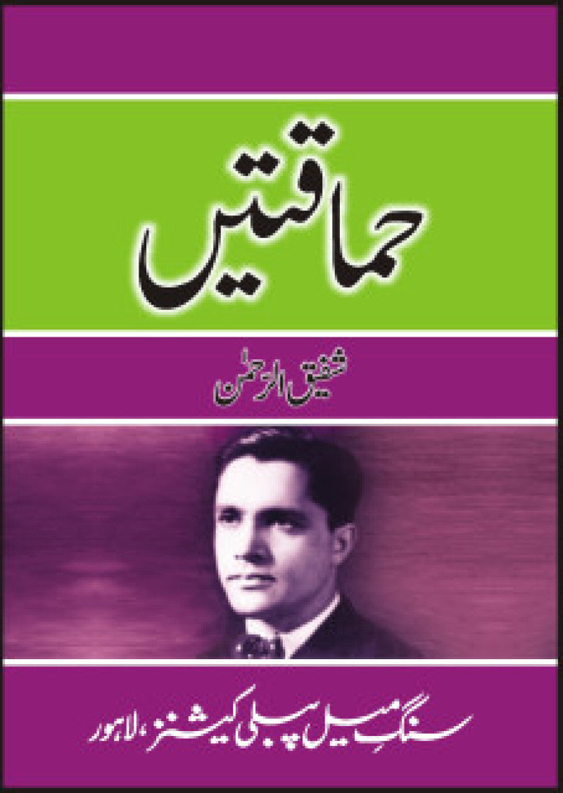 Hamaqtain