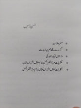 Load image into Gallery viewer, Ghalib Library Ki Kahani
