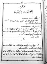 Load image into Gallery viewer, Qawaid e Zaban Quran (2 volume set)
