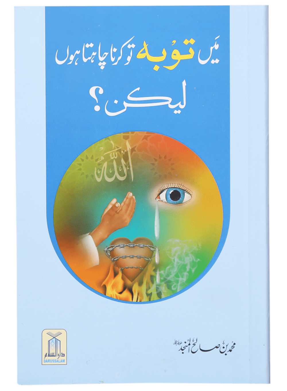Mein Tawbah Krna Chahta Hun Lekin
