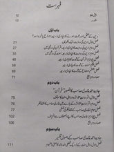 Load image into Gallery viewer, Fikr e Ghamdi
