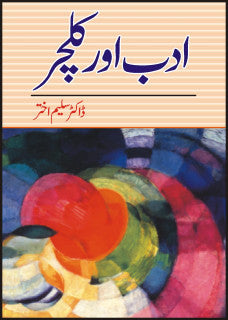 Adab Aur Culture