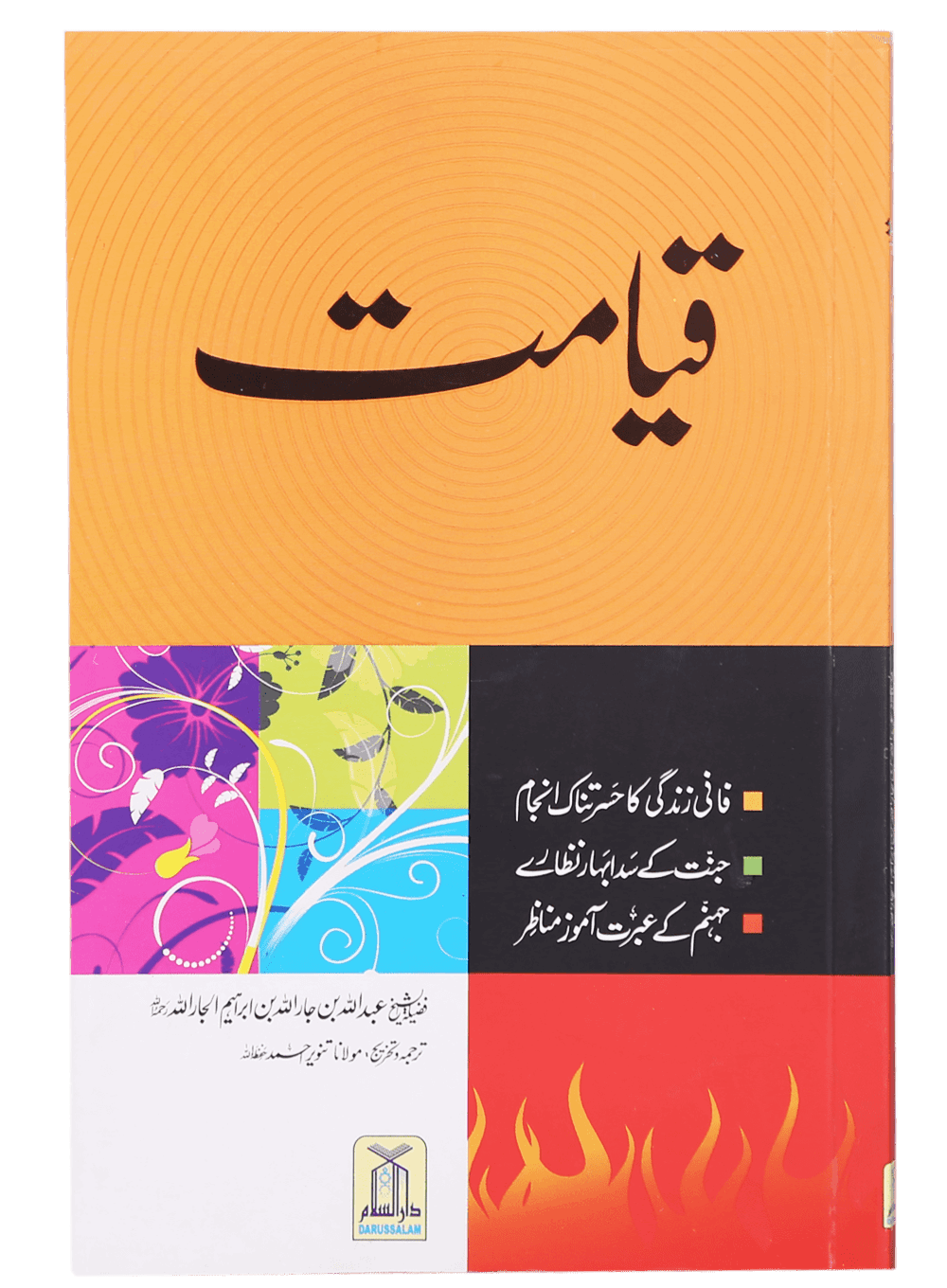 Qiyamat
