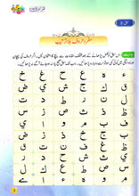 Load image into Gallery viewer, Quran Karim: Big Letters (with Free Qurani Qaida)
