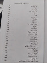 Load image into Gallery viewer, Katha Aik Mahigeer Ki
