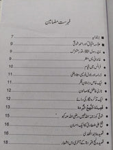 Load image into Gallery viewer, Allama Iqbal Aur Ahmad Shoki ki Hub e Rasool SAW
