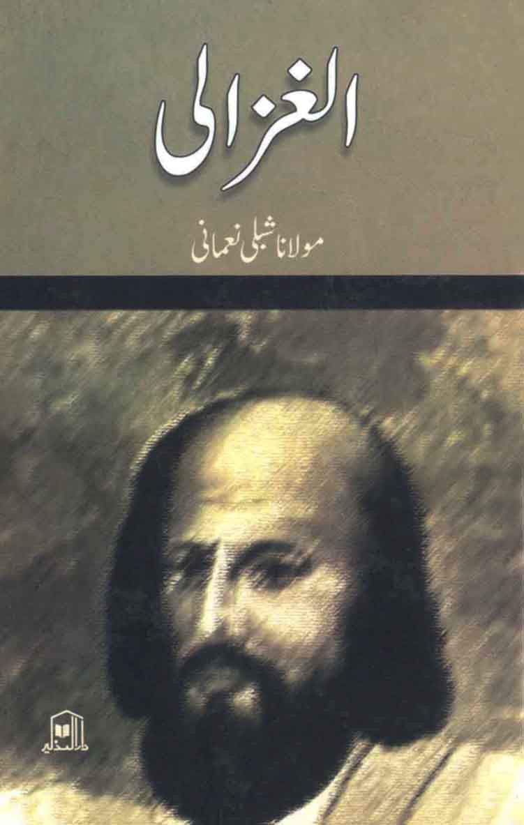 Al Ghazali