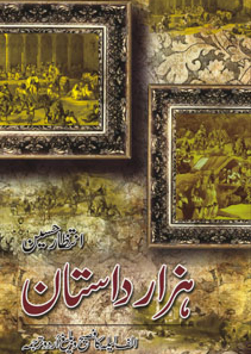 Hazaar Dastaan