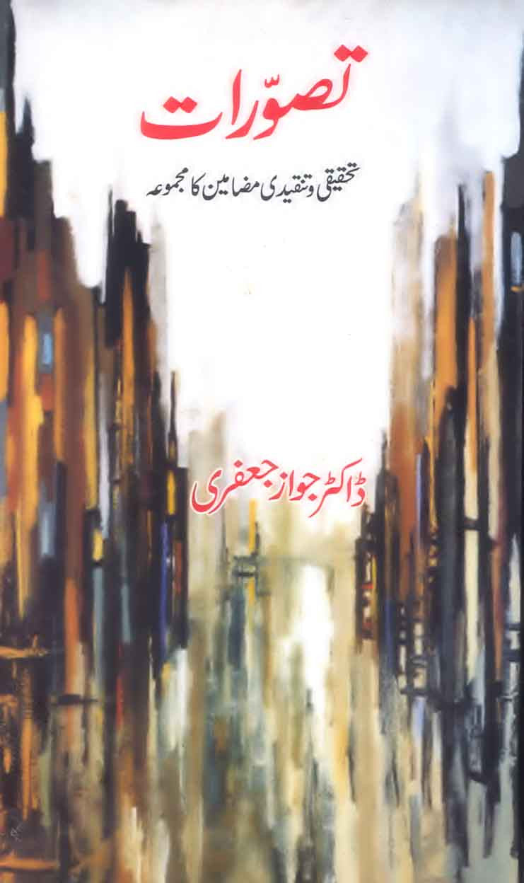 Tasawarat: Tehqeeqi o Tanqeedi Mazameen Ka Majmua