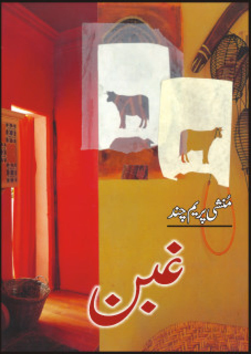 Ghaban