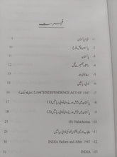 Load image into Gallery viewer, Chotay Soobay
