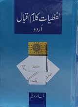 Load image into Gallery viewer, Lafziat Kalam e Iqbal
