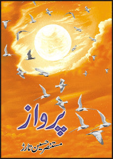 Parwaz