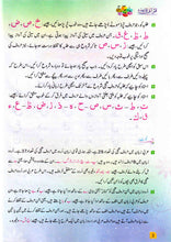 Load image into Gallery viewer, Quran Karim: Big Letters (with Free Qurani Qaida)
