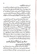Load image into Gallery viewer, Musalmaan Khawateen Kay Deeni Faraiz
