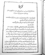Load image into Gallery viewer, Qawaid e Zaban Quran (2 volume set)
