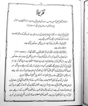 Load image into Gallery viewer, Qawaid e Zaban Quran (2 volume set)
