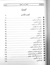 Load image into Gallery viewer, Mishkat al-Masabih (3 Volumes Set)
