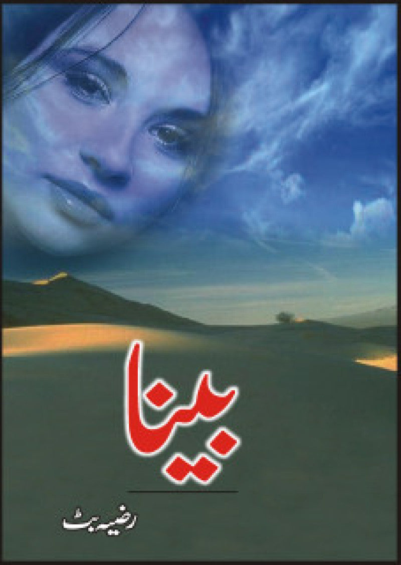 Beena